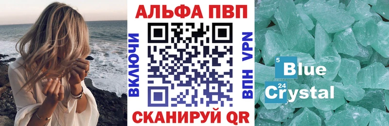 A PVP Crystall  Скопин 