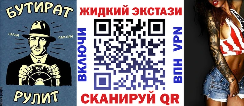Бутират BDO 33% Скопин