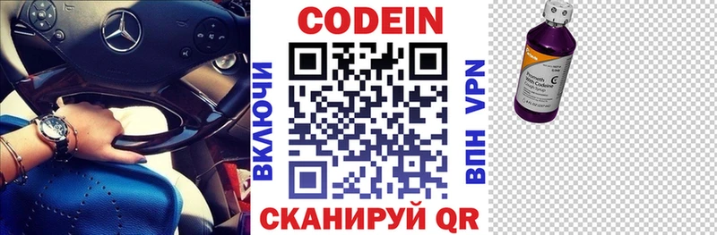 сколько стоит  Скопин  Codein Purple Drank 
