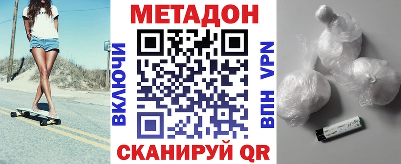 Метадон methadone  blacksprut маркетплейс  Скопин 